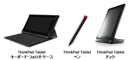 ThinkPadTablet_03.png.jpg