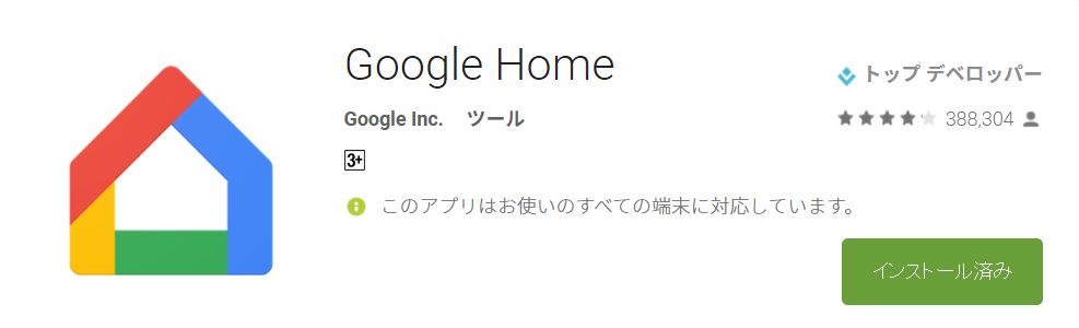 googlehome.jpg