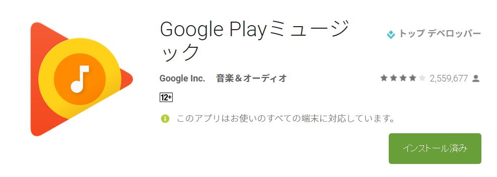 googleplay.jpg