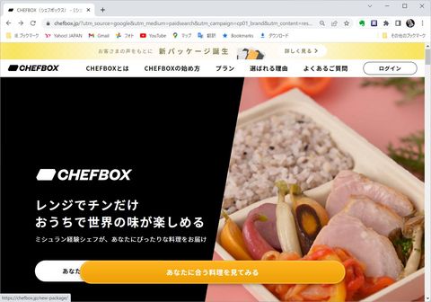 ChefBox.jpg