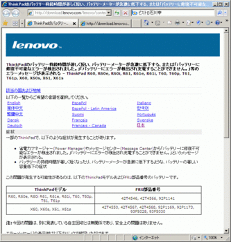 LenovoBatteryDiagnosticTool.gif